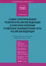 Комментарий к Федеральному Закону от 3 декабря 2011 года № 392-ФЗ 