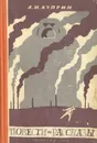 А. И. Куприн. Повести и рассказы - А. И. Куприн