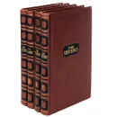 Тарас Шевченко. Собрание сочинений в 4 томах (комплект из 4 книг) - Шевченко Тарас Григорьевич