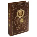 От Кяхты до Кульджи. Путешествия по Центральной Азии (эксклюзивное подарочное издание) - Обручев В.А.