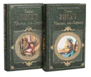 Кристин, дочь Лавранса (комплект из 2 книг) - Яхнина Юлиана Яковлевна, Золоторевская Ф. Х.