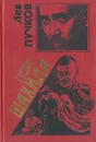 Пояс шахида - Пучков Лев Николаевич