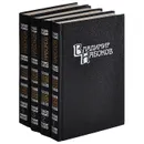 Владимир Набоков. Собрание сочинений в 4 томах (комплект) - Владимир Набоков