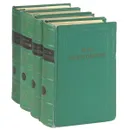 М. Ю. Лермонтов. Собрание сочинений в 4 томах (комплект из 4 книг) - М. Ю. Лермонтов