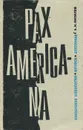Pax Americana - А. Н. Яковлев