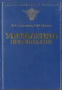 Управление персоналом - Ефремов Олег Юрьевич, Скопылатов И. А.