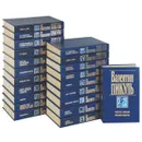 Валентин Пикуль (комплект из 21 книги) - Валентин Пикуль