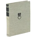 Ростов Великий. Углич - В. Н. Иванов