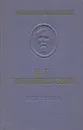 Эстетика - Н. Г. Чернышевский