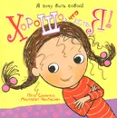 Хорошо, что есть я! - Петр Синявский