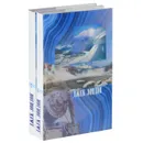 Джек Лондон. Сочинения (комплект из 2 книг) - Джек Лондон