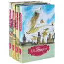 Х.-К. Андерсен. Собрание сочинений в 4 томах (комплект из 4 книг) - Андерсен Ганс Кристиан