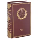 Россия. Путь к возрождению (подарочное издание) - Иван Ильин