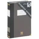 Колымские рассказы - Варлам Шаламов