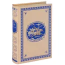 Вольные стрелки (подарочное издание) - Гюстав Эмар