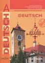 Deutsch: 7 klasse: Lehrbuch / Немецкий язык. 7 класс. Учебник - И. Л. Бим, Л. В. Садомова