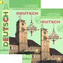 Deutsch: 6 klasse: Lehrbuch / Немецкий язык. 6 класс. Учебник. В 2 частях (комплект) - И. Л. Бим, Л. В. Садомова, Л. М. Санникова