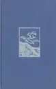 Чертов Кряж. Река джунглей Меллакоре - Эргон Лив, Жан Грива