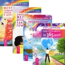 Пробуждение сознания (комплект из 4 книг) - Эстер и Джерри Хикс