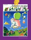 Записная книжка волшебника - Семенов Александр Иванович
