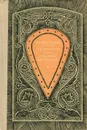 Героическая тема в русской литературе - А. И. Кузьмин