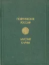 Мустай Карим. Стихи и поэма - Мустай Карим