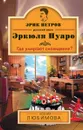 Где умирают сновидения? - Ксения Любимова