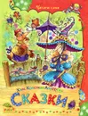 Ханс Кристиан Андерсен. Сказки - Ханс Кристиан Андерсен