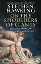 On the Shoulders of Giants - Хокинг Стивен