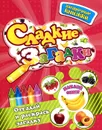 Сладкие загадки - Ольга Кузнецова