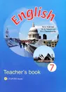 English 7: Teacher's Book (+ CD-ROM) - Н. В. Юхнель, Е. Г. Наумова, Н. В. Демченко