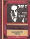 Спасите наши души! Песни. Стихотворения - Аннинский Лев Александрович, Высоцкий Владимир Семенович