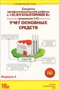 Секреты профессиональной работы с 