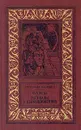 Фаэты. Рассказы о необыкновенном - Казанцев Александр Петрович