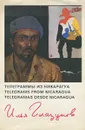 Телеграммы из Никарагуа / Telegrams from Nicaragua / Telegrama desde Nicaragua - Илья Глазунов, Михаил Белят