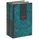 Парижские тайны (комплект из 2 книг) - Эжен Сю