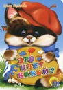 Это цвет какой? - Ольга Корнеева
