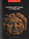 Antichita dall'Umbria a Leningrado/ Древности Умбрии в Ленинграде - 