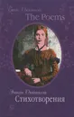 Эмили Дикинсон. Стихотворения / Emily Dickinson: The Poems - Эмили Дикинсон