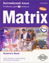 Matrix 7: Student's Book / Новая матрица. Английский язык. 7 класс - Дж. Стайринг, Дж. Уайлдмен, Е. А. Хотунцева