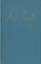 Антон Чехов. Полное собрание сочинений и писем в 30 томах. Сочинения в 18 томах. Том 1 - Антон Чехов