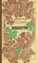 Т. Шевченко. Повести - Шевченко Тарас Григорьевич