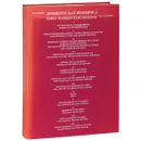 Древнерусская иконопись / Early Russian Icon Painting - М. В. Алпатов