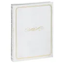 Литературный Петербург, Петроград - Л. Д. Микитич