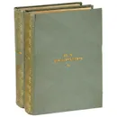 Н. А. Некрасов. Избранные произведения в 2 томах (комплект из 2 книг) - Н. А. Некрасов