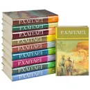 Р. Хаггард. Собрание сочинений в 10 томах (комплект из 10 книг) - Хаггард Генри Райдер