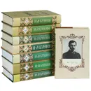 И. А. Бунин. Собрание сочинений (комплект из 8 книг) - И. А. Бунин