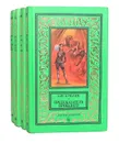 Кир Булычев (комплект из 4 книг) - Кир Булычев