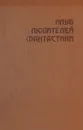 Стальная Крыса идет в армию - Гарри Гаррисон