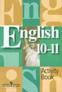 English 10-11: Activity Book / Английский язык. 10-11 классы. Рабочая тетрадь - Владимир Кузовлев,Наталья Лапа,Эльвира Перегудова,Ирина Костина,Елена Кузнецова,Ольга Дуванова,Юлия Кобец